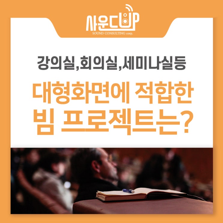  2022년 최신 빔프로젝터 렌탈 10,000안시,만안시(서울,경기,인천)공연장, 종교시설, 4K 맵핑 , 미디어파사드