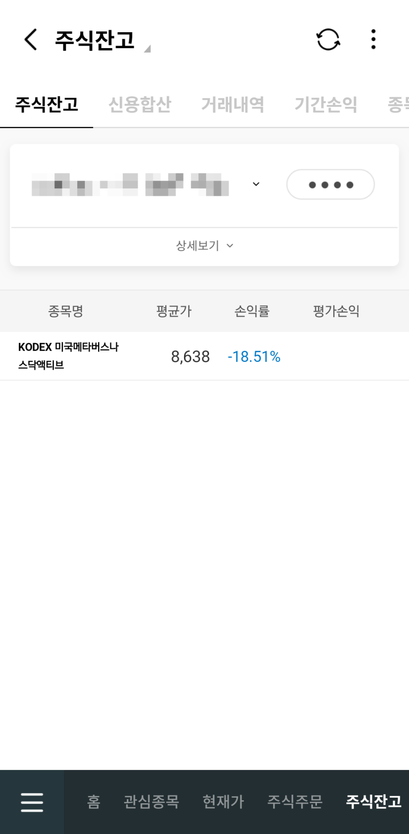 네이버 블로그 애드포스트 수익으로 국내 메타버스 ETF 투자 6회차(feat. 액티브 ETF)