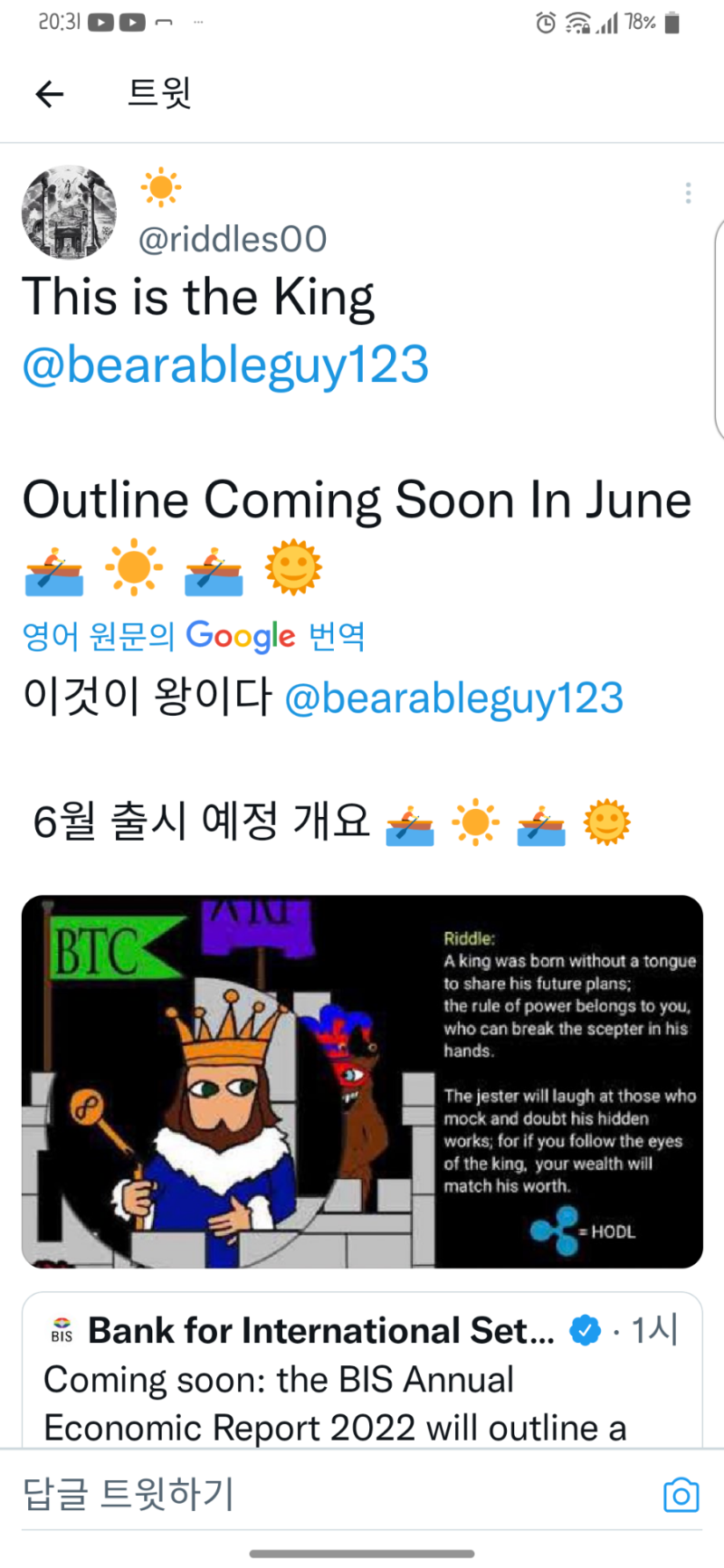 6월9일 리플소식 : 네이버 블로그