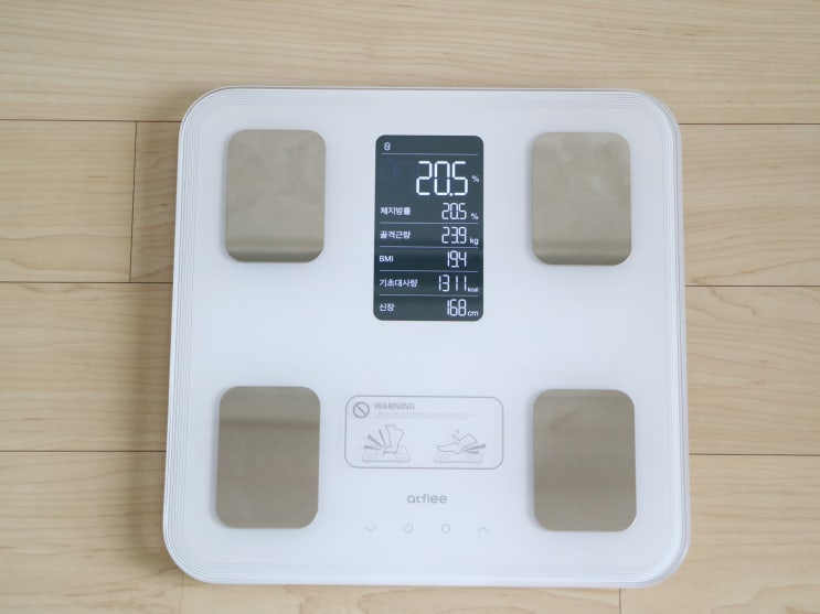  앳플리 인바디 체중계가 신세계야! 스마트 체중계 TX