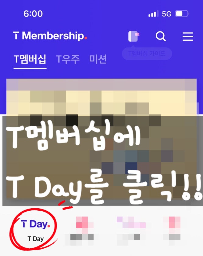 티데이 요기요 할인 쿠폰 다운 및 사용한 후기 / 굽네치킨요기요 할인