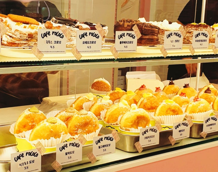  양산도넛 증산 카페로코코 도넛맛집 (ft. 나래약국)
