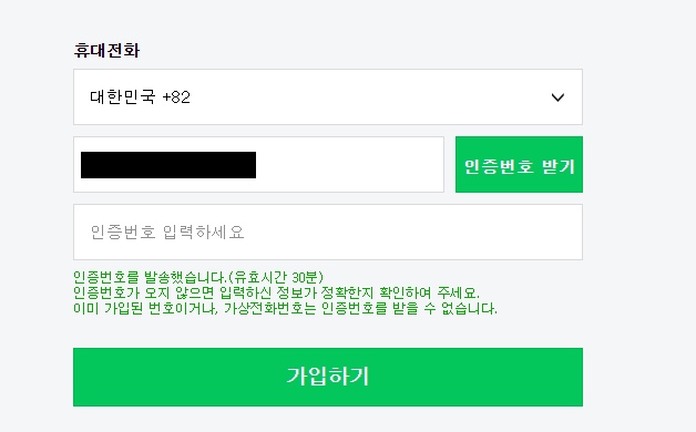  네이버 새로 가입하려구 했는데 안되던걸ㅠ..