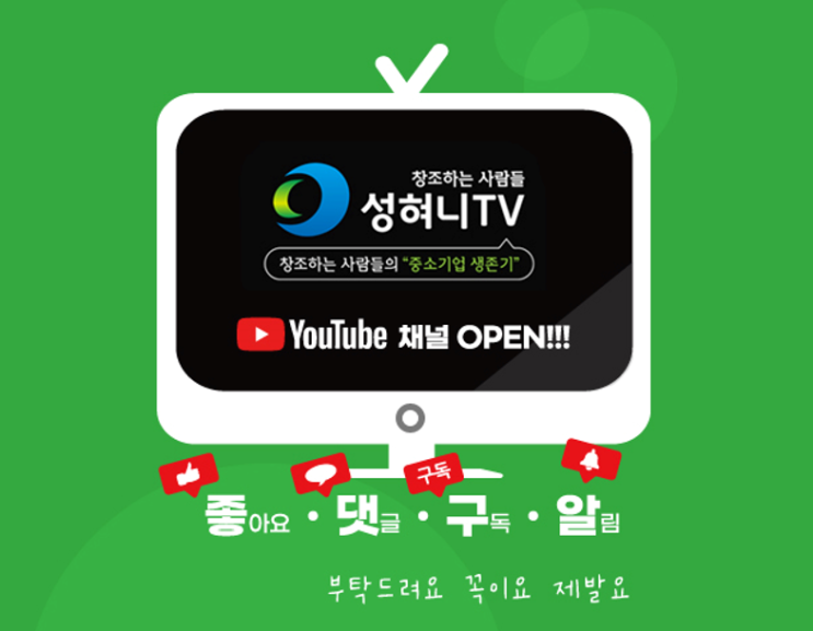  [성혀니TV]9. 제습하면 그만이야~ 습기야, 나에게로!