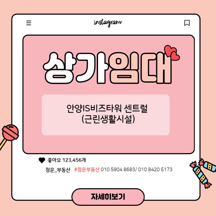 안양 지식산업센터 근린생활시설 상가 임대