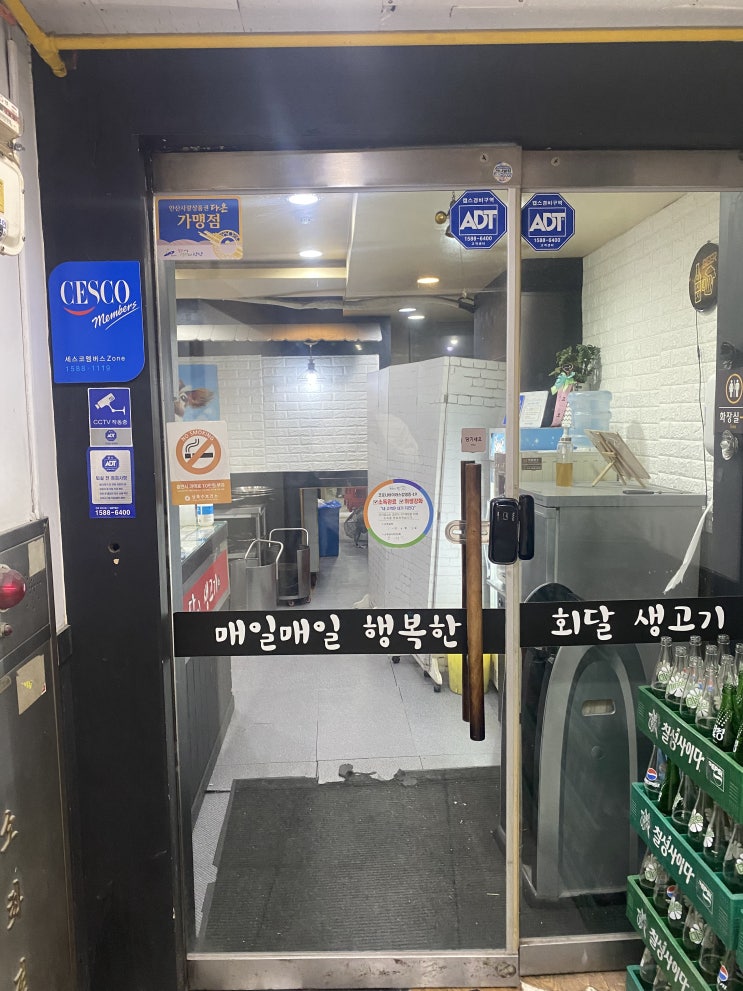 한대앞 맛집) 이름값하는 회식의 달인!(무한 리필)