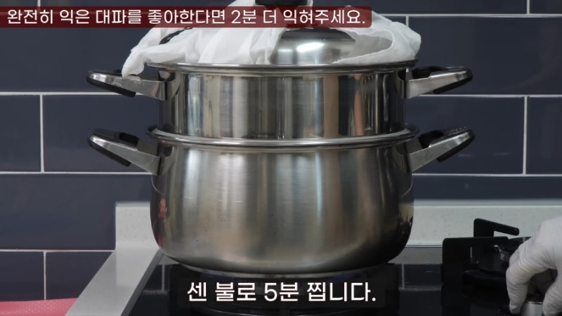 대파찜 무침 요리 남아도는 부재료가 아닌 주재료로 든든한 밑반찬 : 네이버 블로그