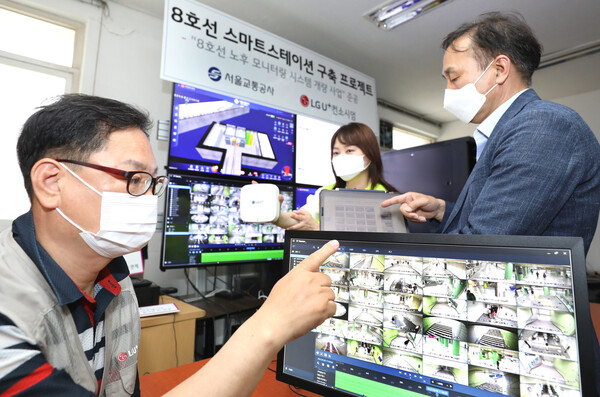 LG유플러스, 8호선에 안전한 <b>지하철</b> 역사 ‘<b>스마트스테이션</b>’... 