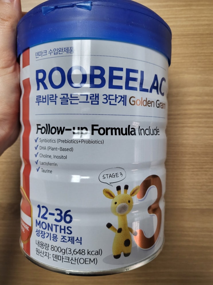  소화 잘되는 분유, 배앓이 분유 추천 :: 덴마크 루비락 골든그램