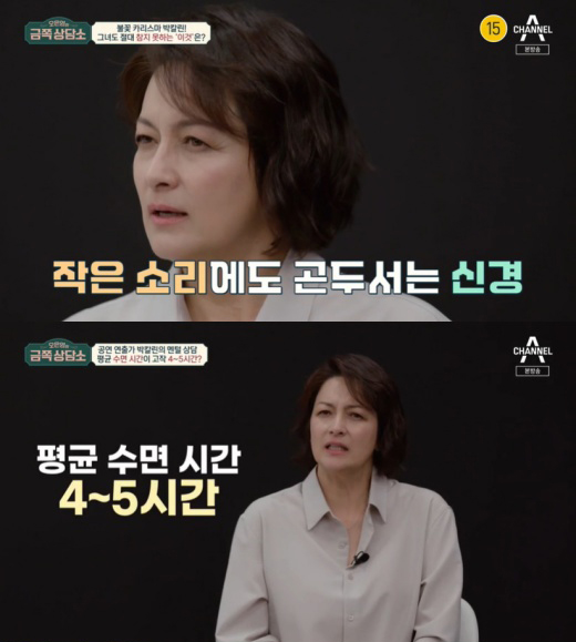 금쪽상담소 <b>박칼린</b> / 타인보다 자신에게 관심이 많은 사람?