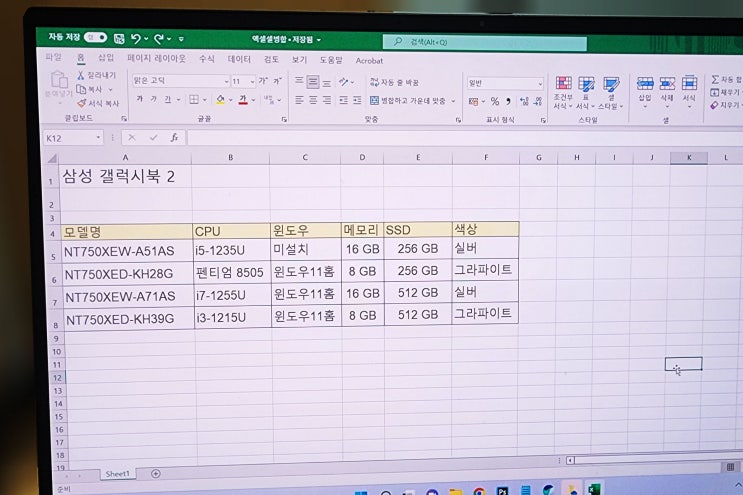  엑셀 실무에서 많이 사용되는 셀 병합 셀 내용 합치기