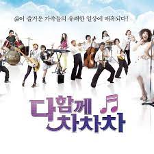  유해준-나에게 그대만이(다함께 차차차OST) [듣기/가사/명곡 추천]