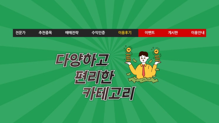  주식분석 쉽게해주는 바나나스탁