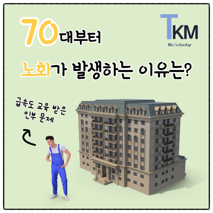 70대 노년기 노화의 원인 밝혀졌다 :: 세포 돌연변이가 아닌 급성장 줄기세포의 혈액세포 종류 우점화