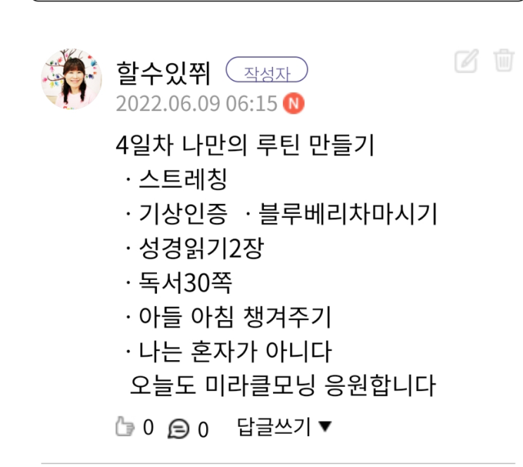  6월 나는 혼자가 아니야_(514챌린지-160일차)