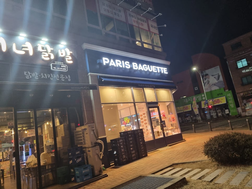 파리바게뜨 흥덕휴먼시아점 사진 1
