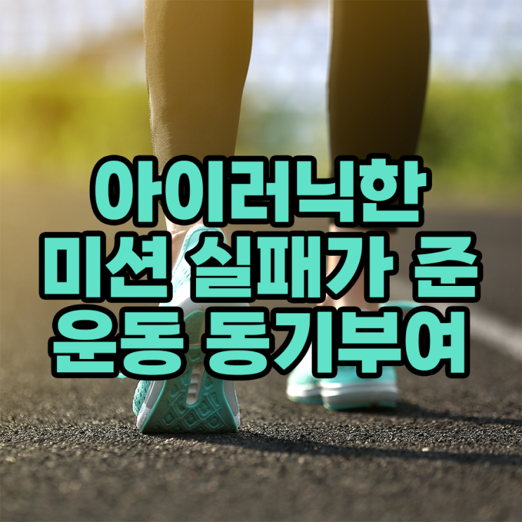'로디'로 운동 동기부여 받은 이야기 '로디'로 운동 동기부여 받은 이야기