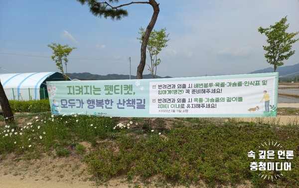  제천시, 성숙한 반려동물 문화 조성 위해 홍보·점검 나서