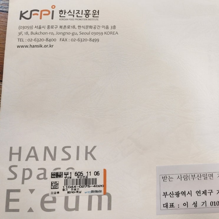  밀키트 준비하는 자영업자의 습관의 중요성 / 잘 하시는분 꼭 들어와 알려 주세요~