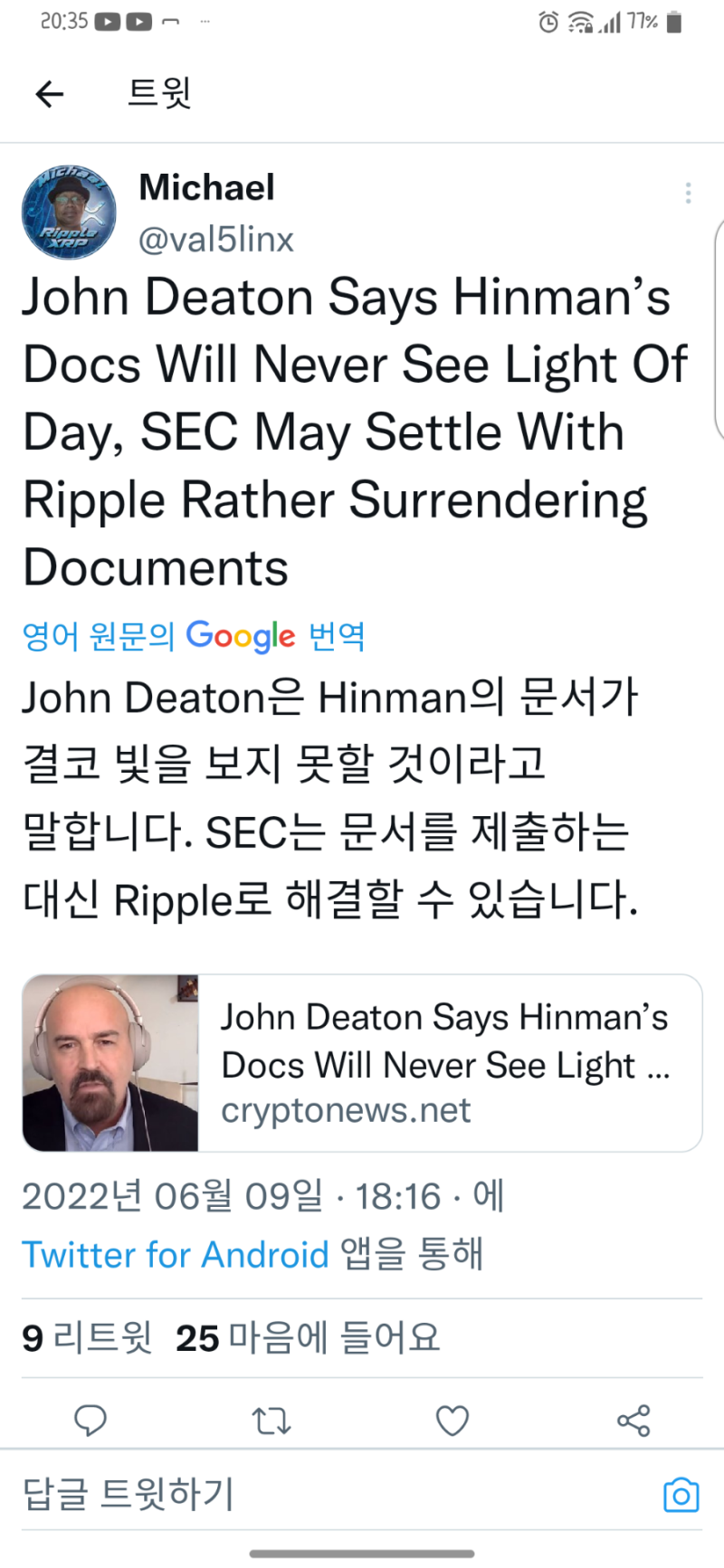 6월9일 리플소식 : 네이버 블로그