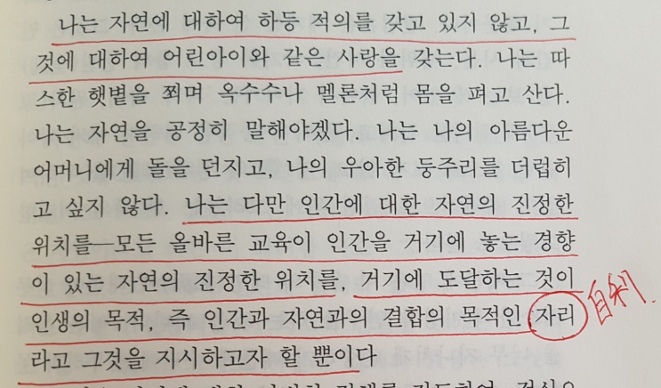  자리(自利)-나를 더 돌보시길.
