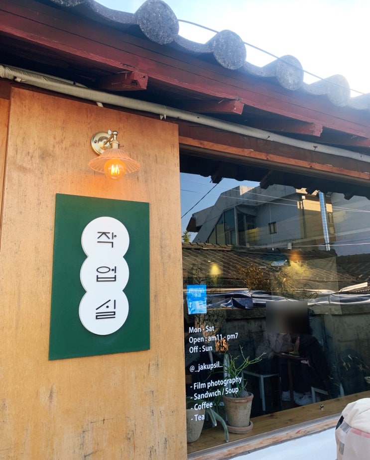  충주 관아골카페 거리에 있는 작업실