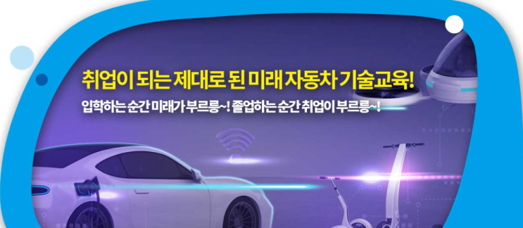 2022학년 아주자동차대학 스마트전기에너지 전공 2022학년 아주자동차대학 스마트전기에너지 전공