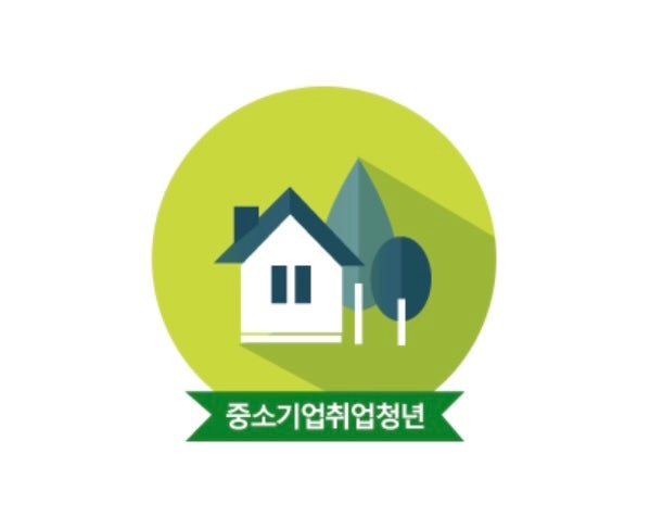  중소기업청년 대상 전세대출 100프로 받는 방법 알아보기