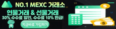 빗썸 무비블록 MBL 투자유의종목 지정 안내