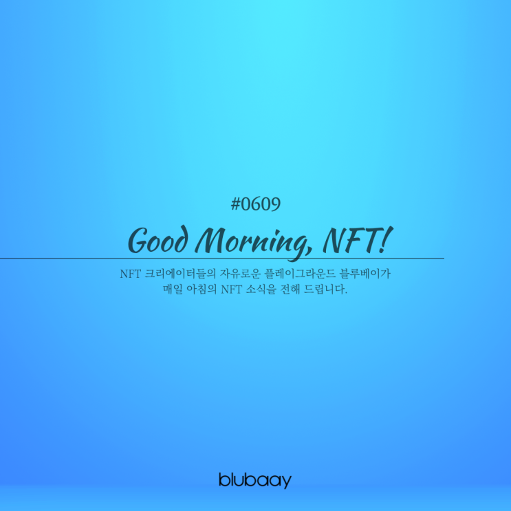 [NFT뉴스] 게임업계 NFT, 블록체인으로 승부수