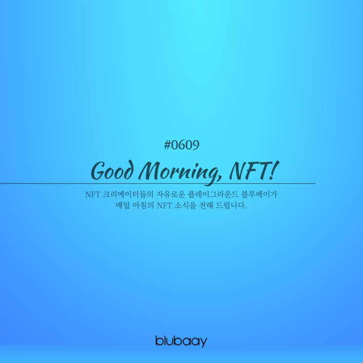  [NFT뉴스] 게임업계 NFT, 블록체인으로 승부수