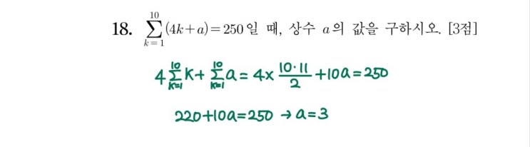 2023학년도 6모 18번 풀이 2023학년도 6모 18번 풀이