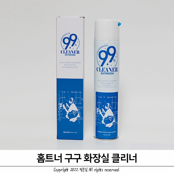욕실청소세제 홈트너 구구클리너로 데일리 청소해요 욕실청소세제 홈트너 구구클리너로 데일리 청소해요