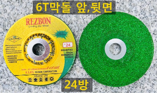   한국레즈본 막돌연마석 판매합니다.(2022년형)