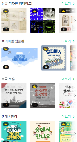  01. 스마트 스토어 제품 상세 페이지 꾸미기 툴 - 스마트스토어 오픈 준비