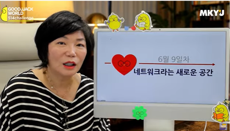  미라클모닝 책읽기 루틴, 행복명언 '네트워크라는 새로운 공간 '   - 80