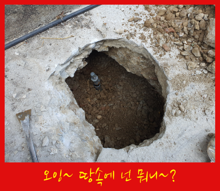  수도사용량이 늘었다는 단독 상가건물 누수탐지하러 일산에 다녀왔어요