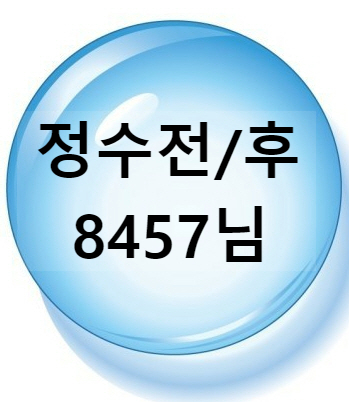 지하수살균기 및 지하수연수기 연수효과 변화