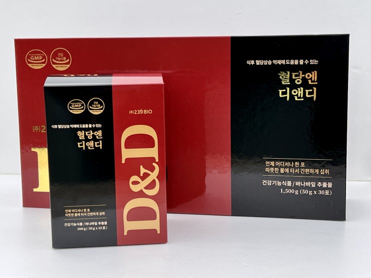  혈당관리식품, 혈당엔 디앤디 식후 혈당상승이 고민된다면?