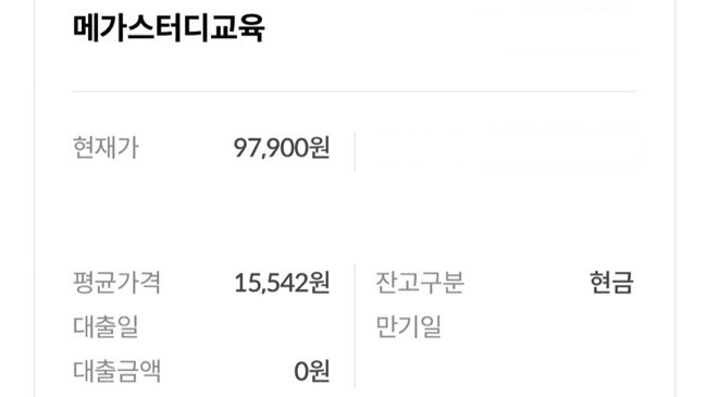  일반주식이 배당주로...