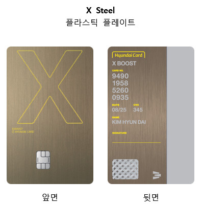 카드고릴라 현대카드 X BOOST 발급 이벤트 - 15만원