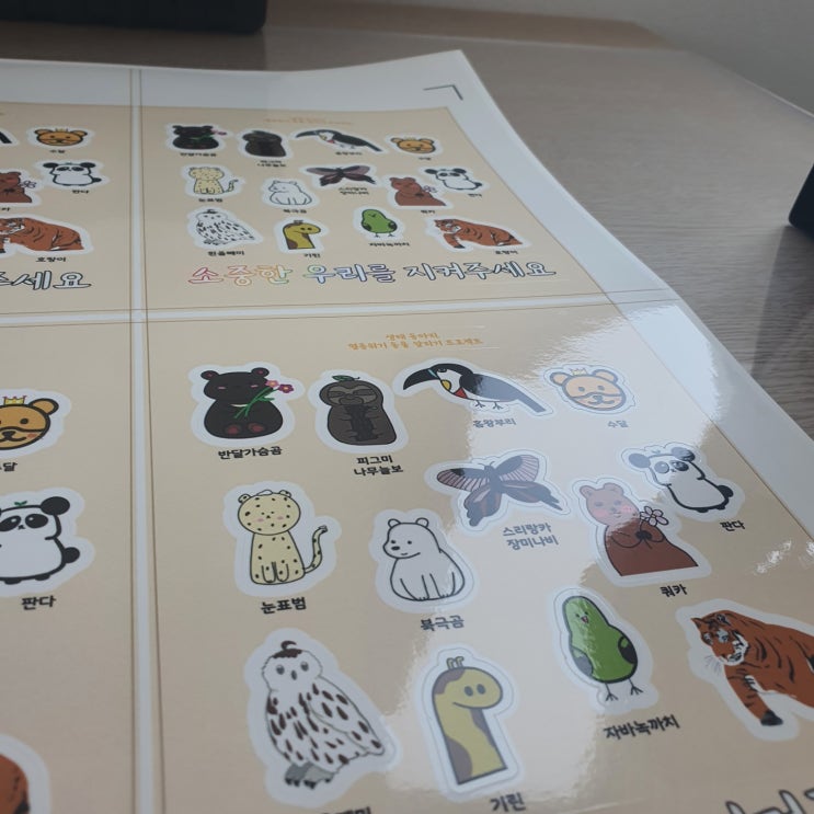  아이들 이벤트 경품 씰 칼선 스티커 제작