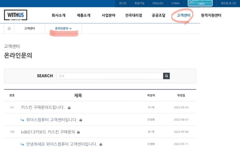 위더스컴퓨터 이미지