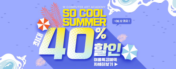  컴퓨터학원 기초부터 실무까지 다양한 교육과정 진행중~!(길동/굽은다리역/명일동/고덕동/상일동)영상편집,웹툰,일러스트,포토샵