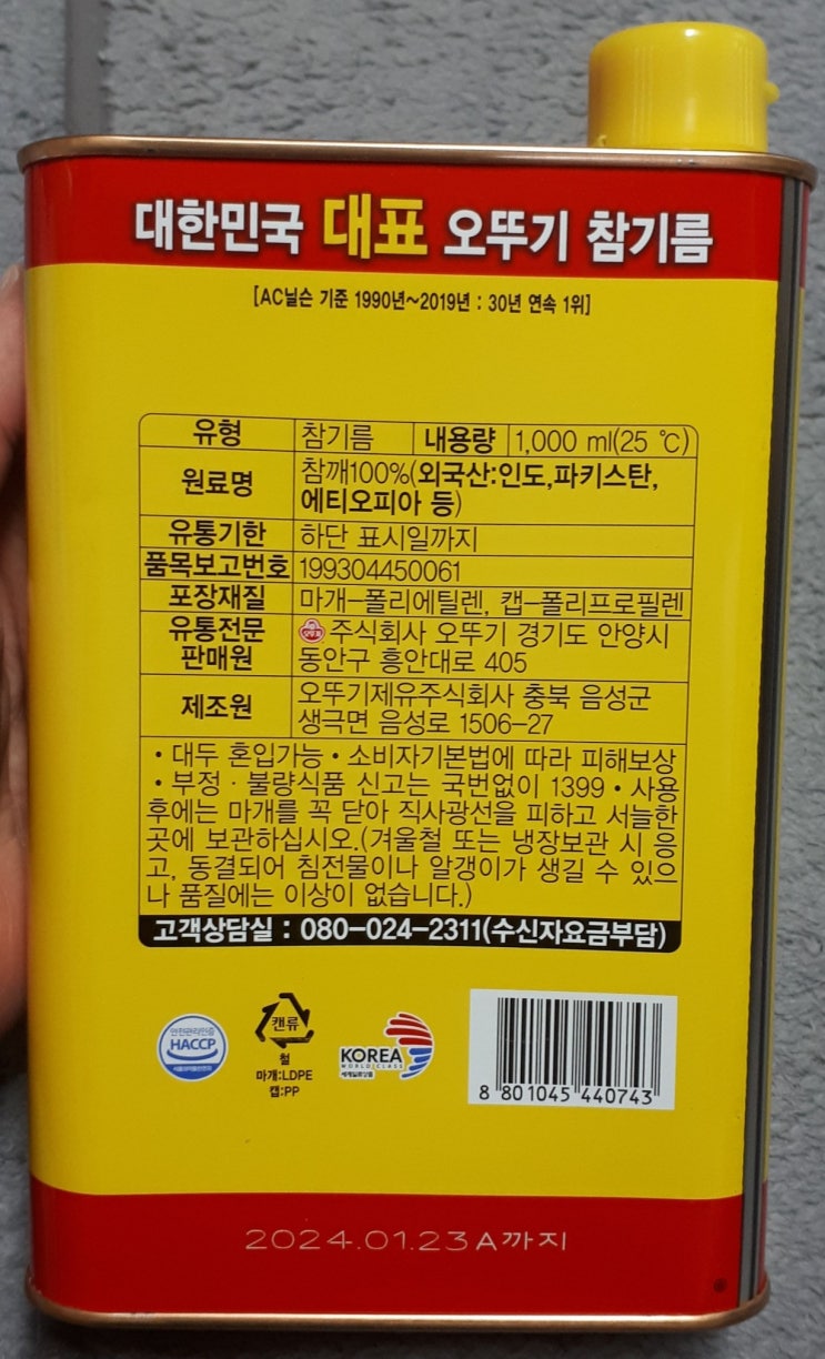 맛도 좋고 향도 좋은 고소한 참기름 고르는 방법! 참깨 100% 확인하세요.