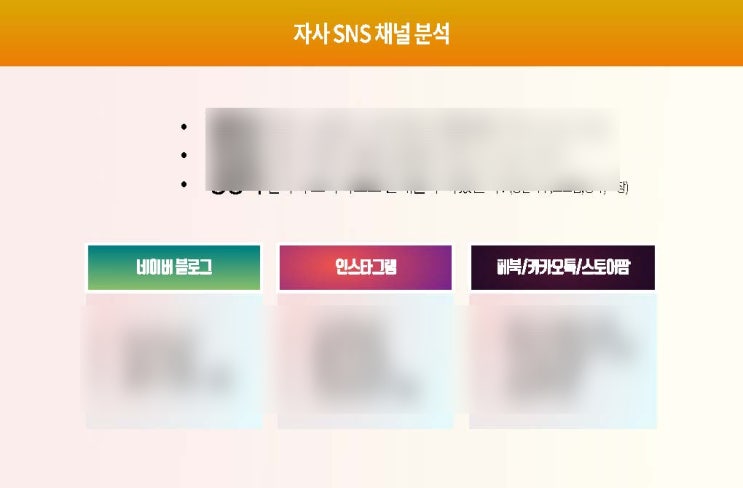  블로그 1:1 컨설팅 기록일지 (쥬얼리 브랜드 브랜딩)