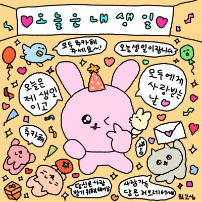 내가 쓰려고 모아둔 최고심 짤 모음(고화질) :: 긍정 짤, 응원짤, 위로짤_사랑해 귀여워 행복해 (1) : 네이버 블로그