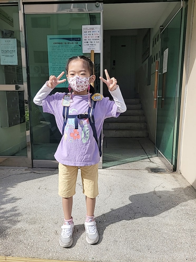  둘째 등원일기!