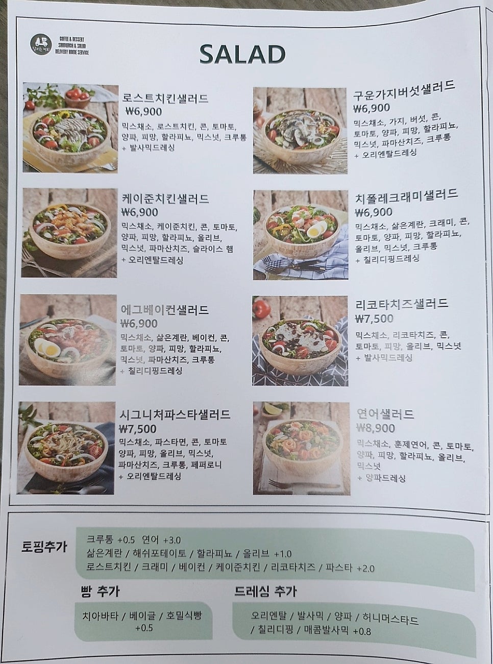 달리는커피 안성아양점 사진