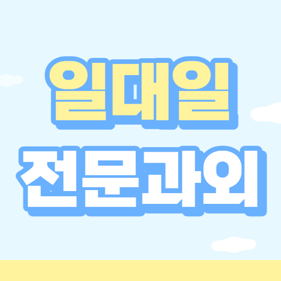  고잔동 중학생 영어과외 안산 초지동 고등 수학과외 중등 전과목코칭